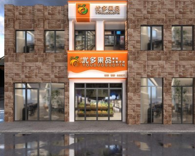 现代水果店门头3D模型下载